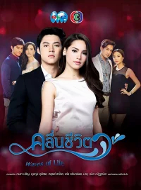 Волны жизни бесплатно