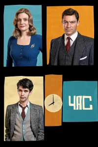 Час бесплатно