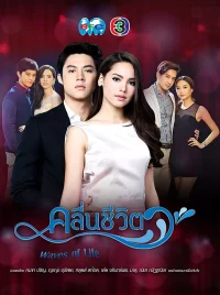 Волны жизни бесплатно